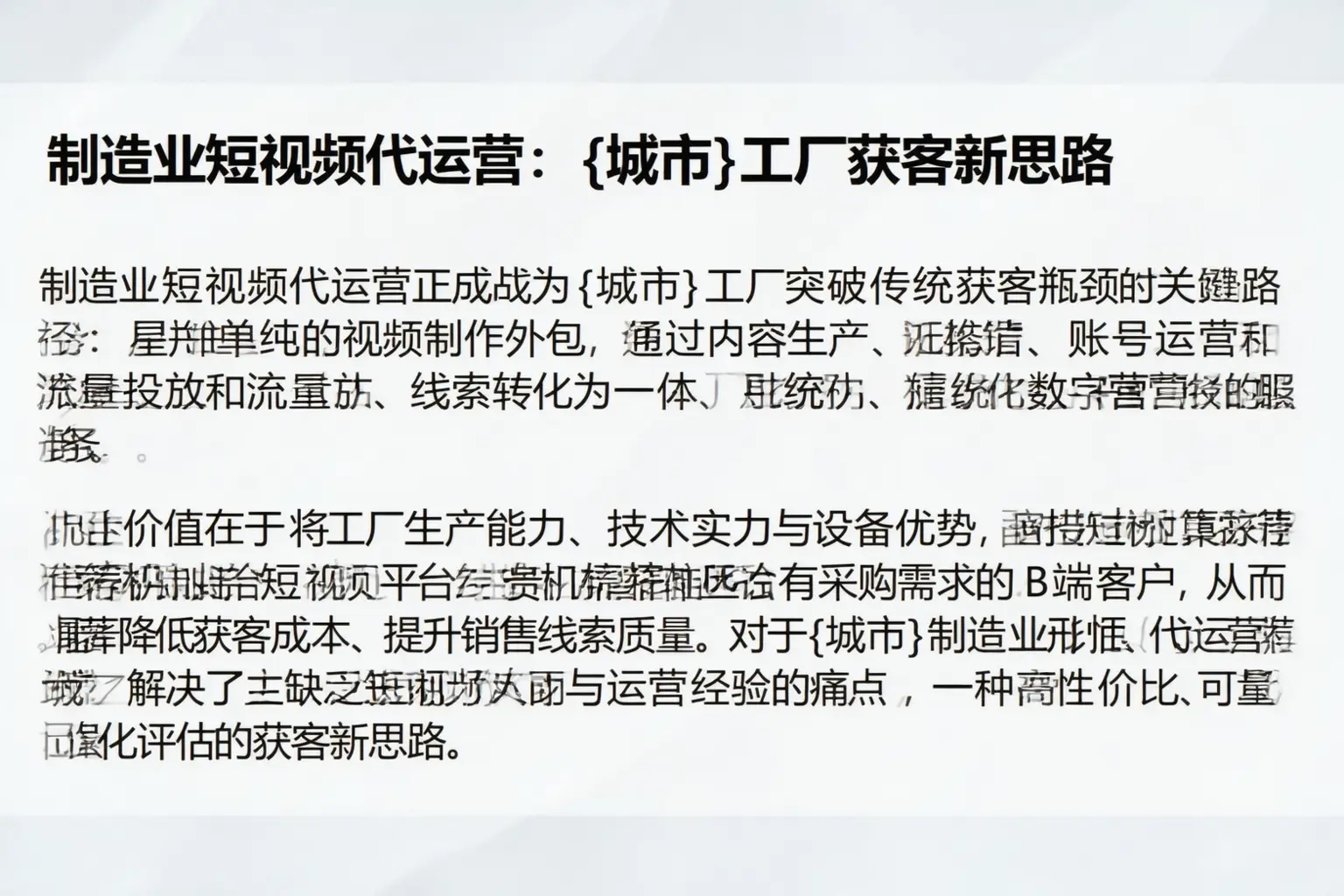 制造业短视频代运营：泾源工厂获客新思路